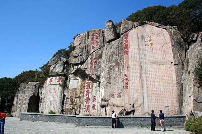 Mount_tai_rock_inscriptions